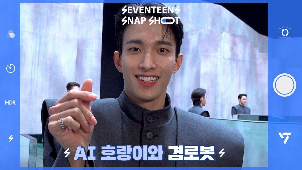 [SEVENTEEN’s SNAPSHOOT] EP.41 AI 호랑이와 겸로봇 (The AI Tiger and DK-bot)