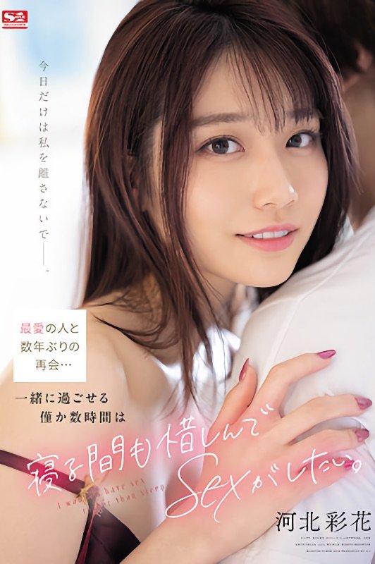 Poster de 最愛の人と数年ぶりの再会…一緒に過ごせる僅か数時間は寝る間も惜しんでSEXがしたい