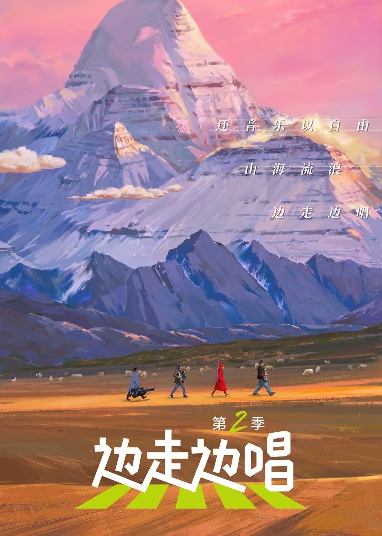 Poster de Temporada 2