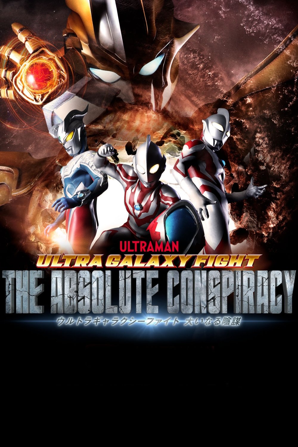 Poster de Temporada 1