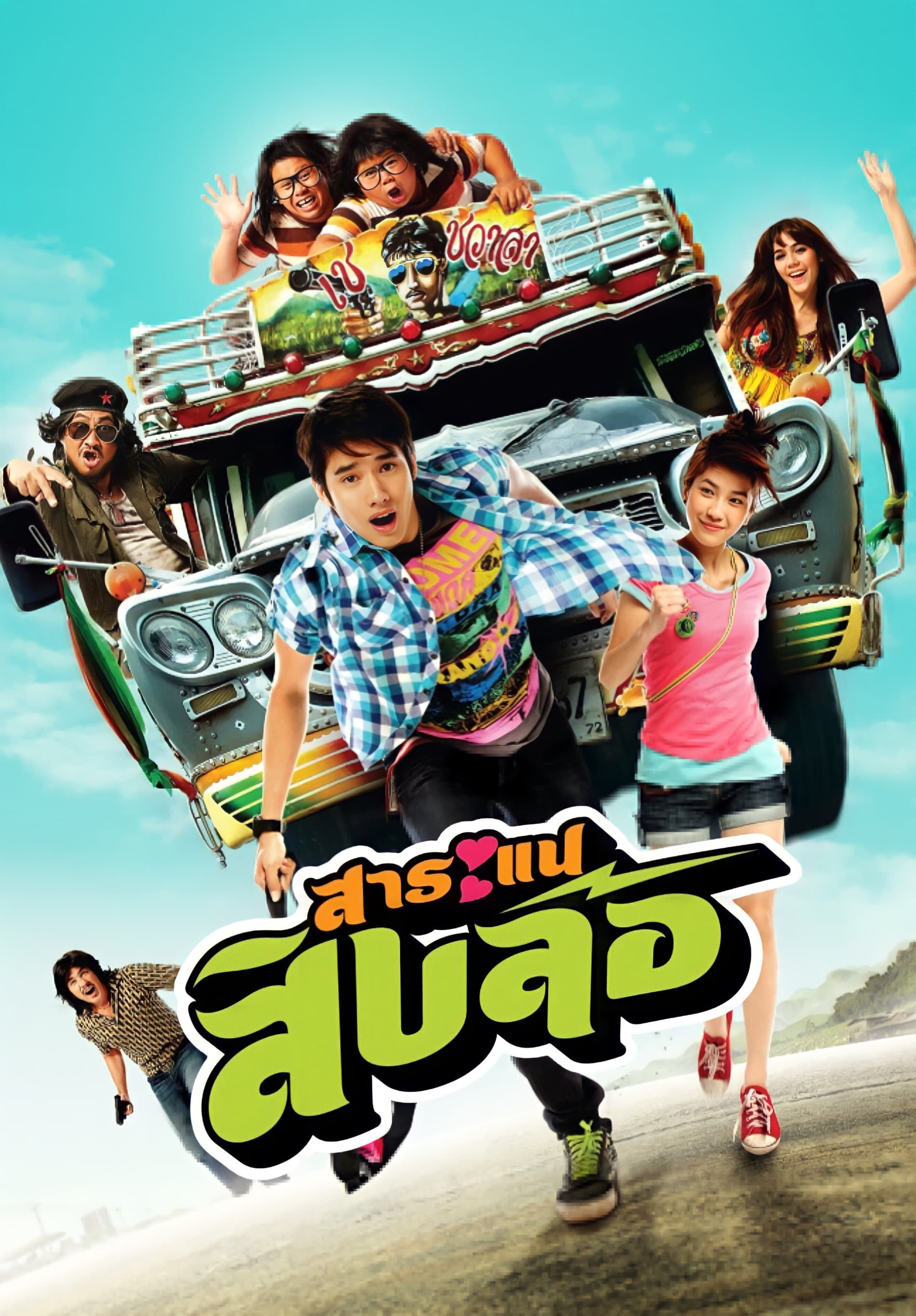 poster_Movie