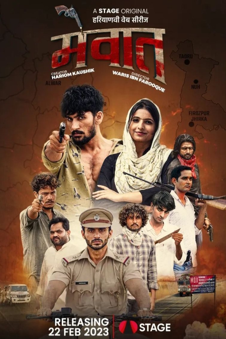 Poster de Mewat