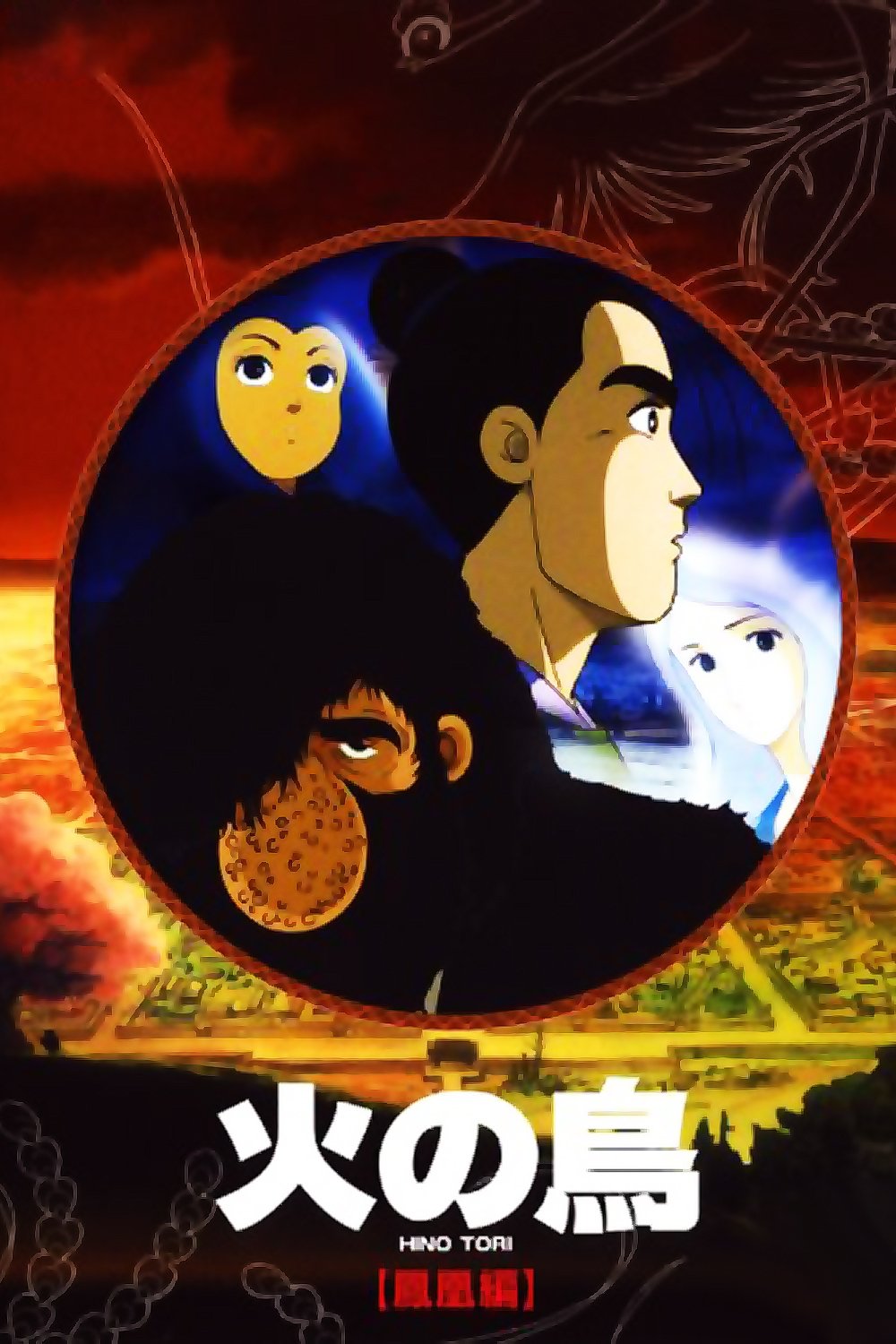 Poster for Phoenix: Karma Chapter