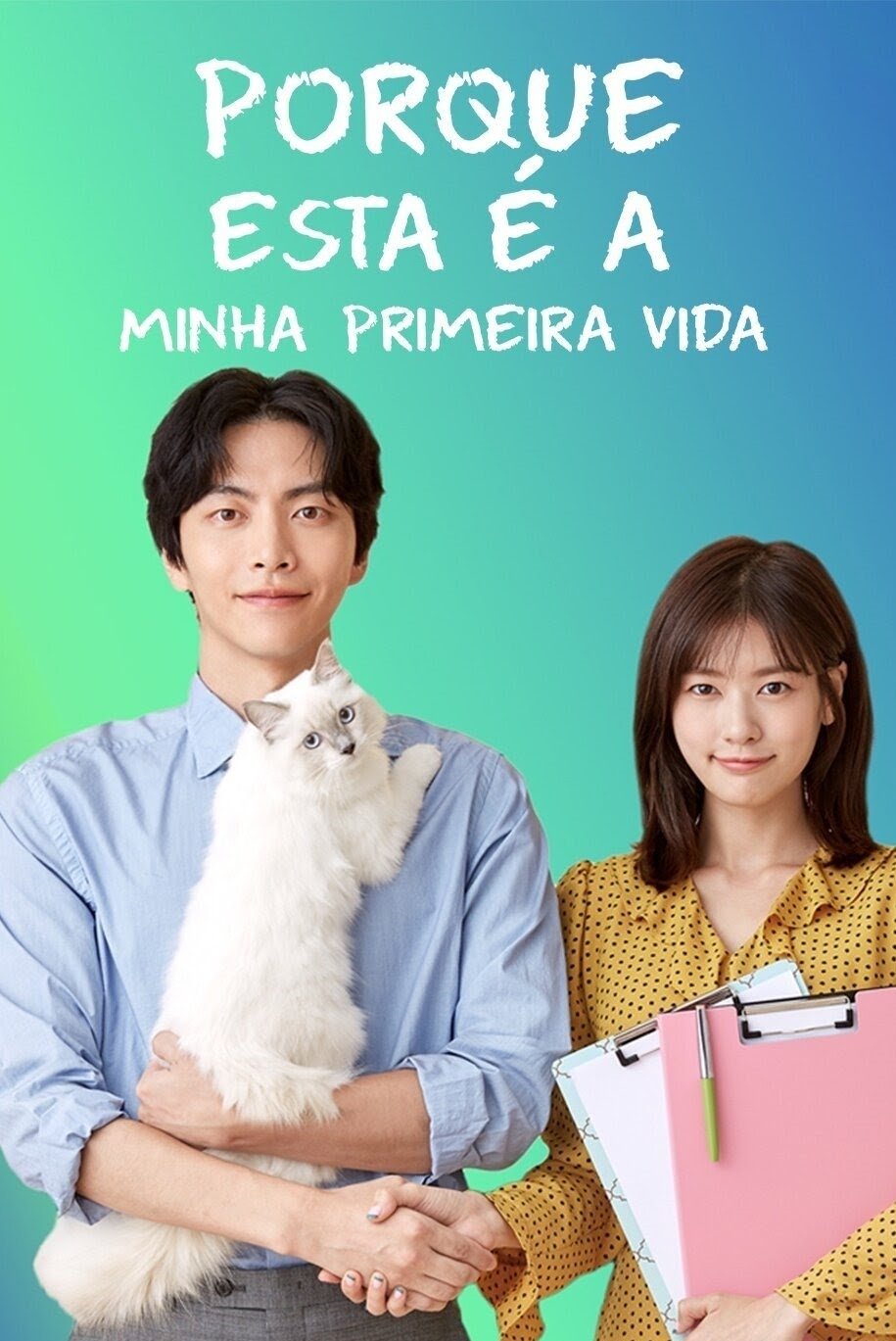 Poster de Porque Esta é a Minha Primeira Vida