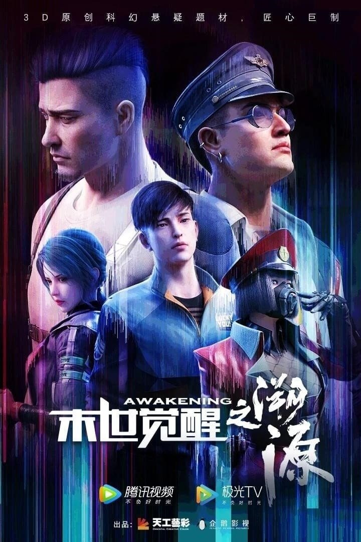 Poster de Temporada 2