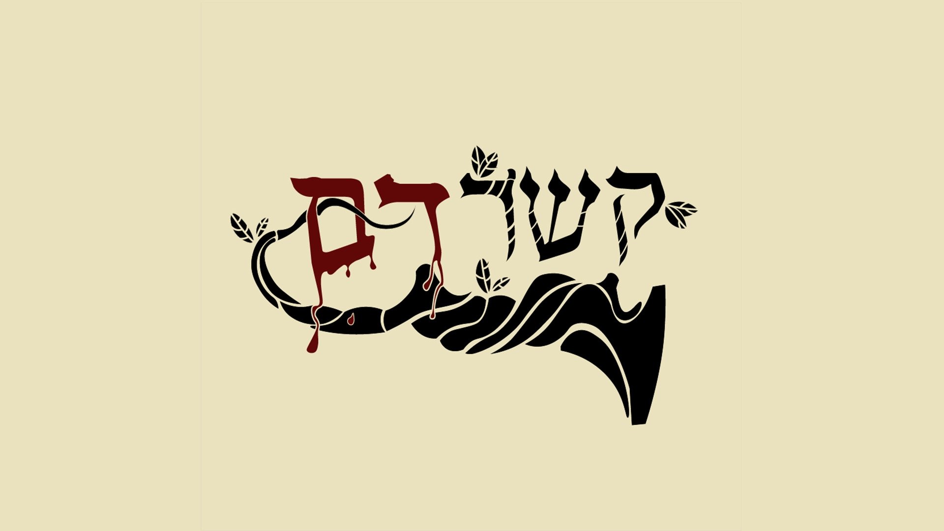 Tal Dubner