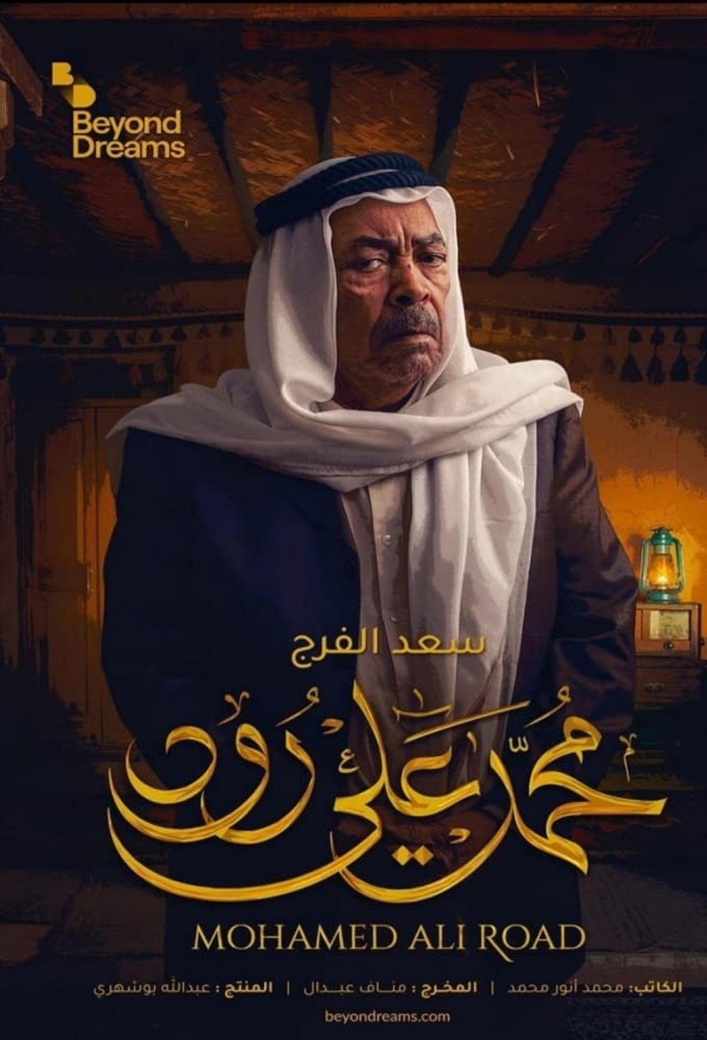 Poster de Temporada 1
