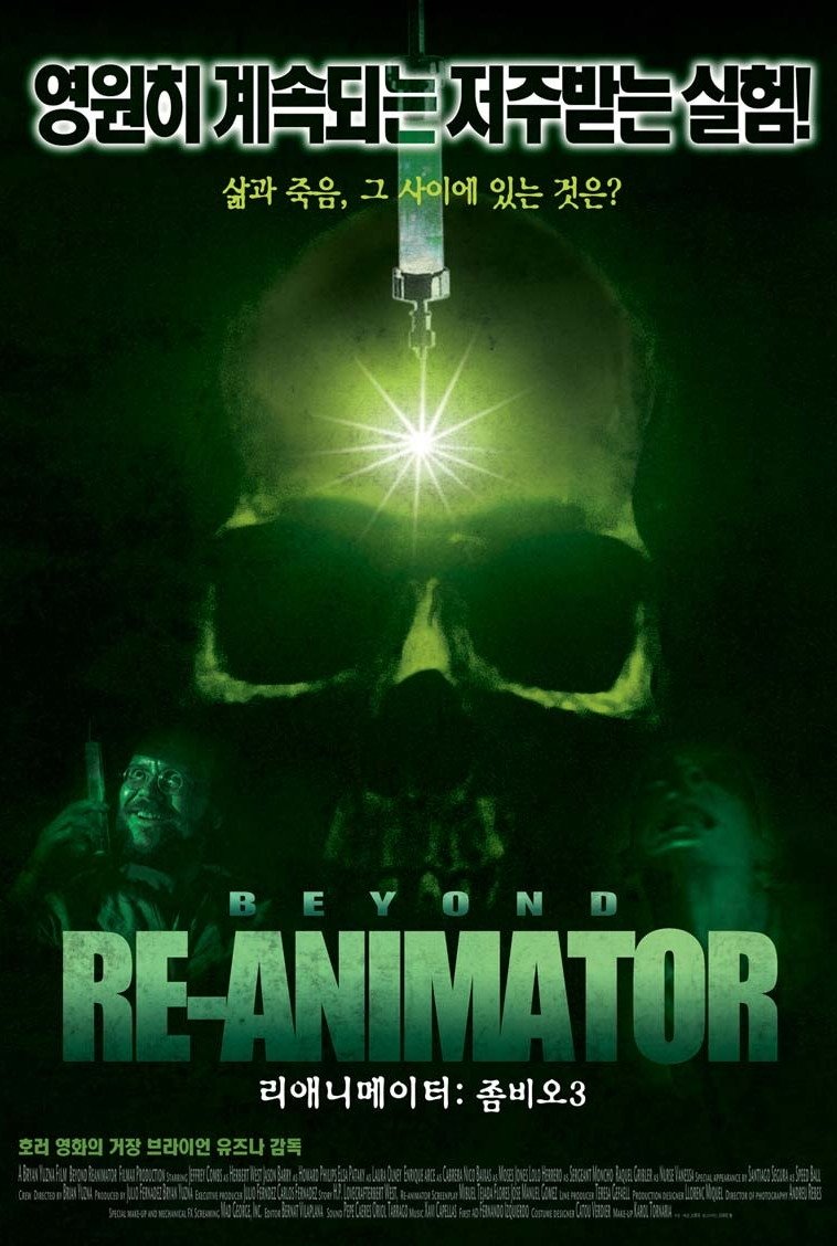 리애니메이터: 좀비오 3