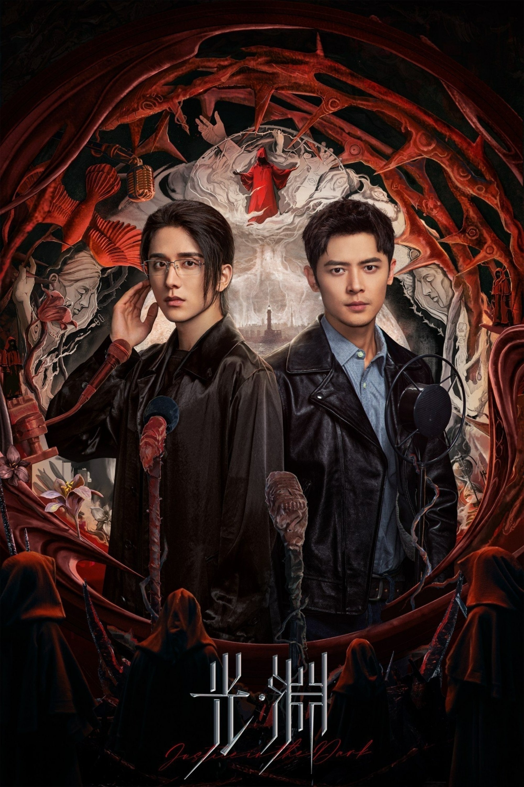 Poster de Temporada 1