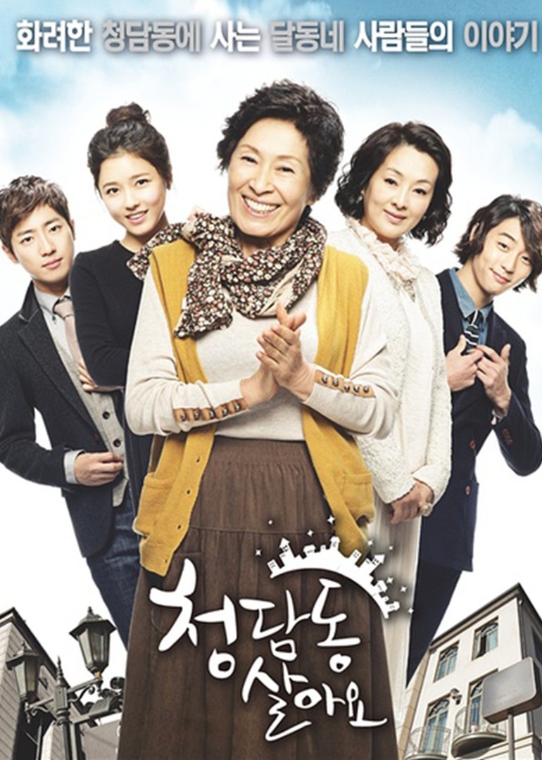 Poster de Temporada 1