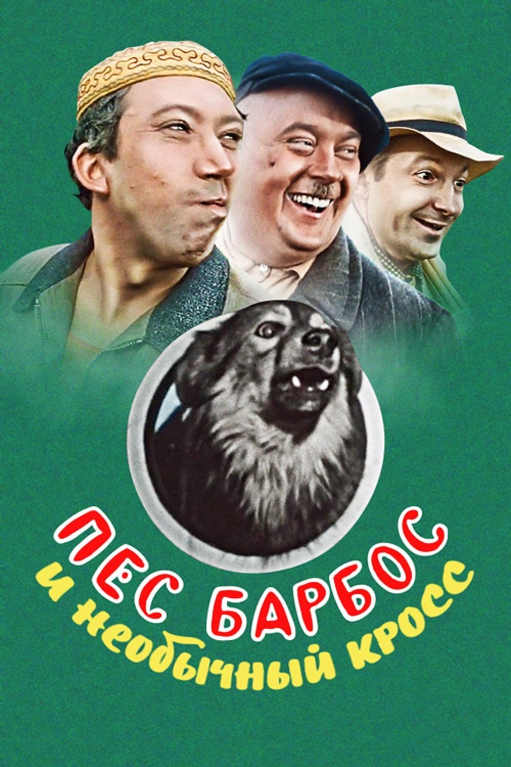 Poster movie