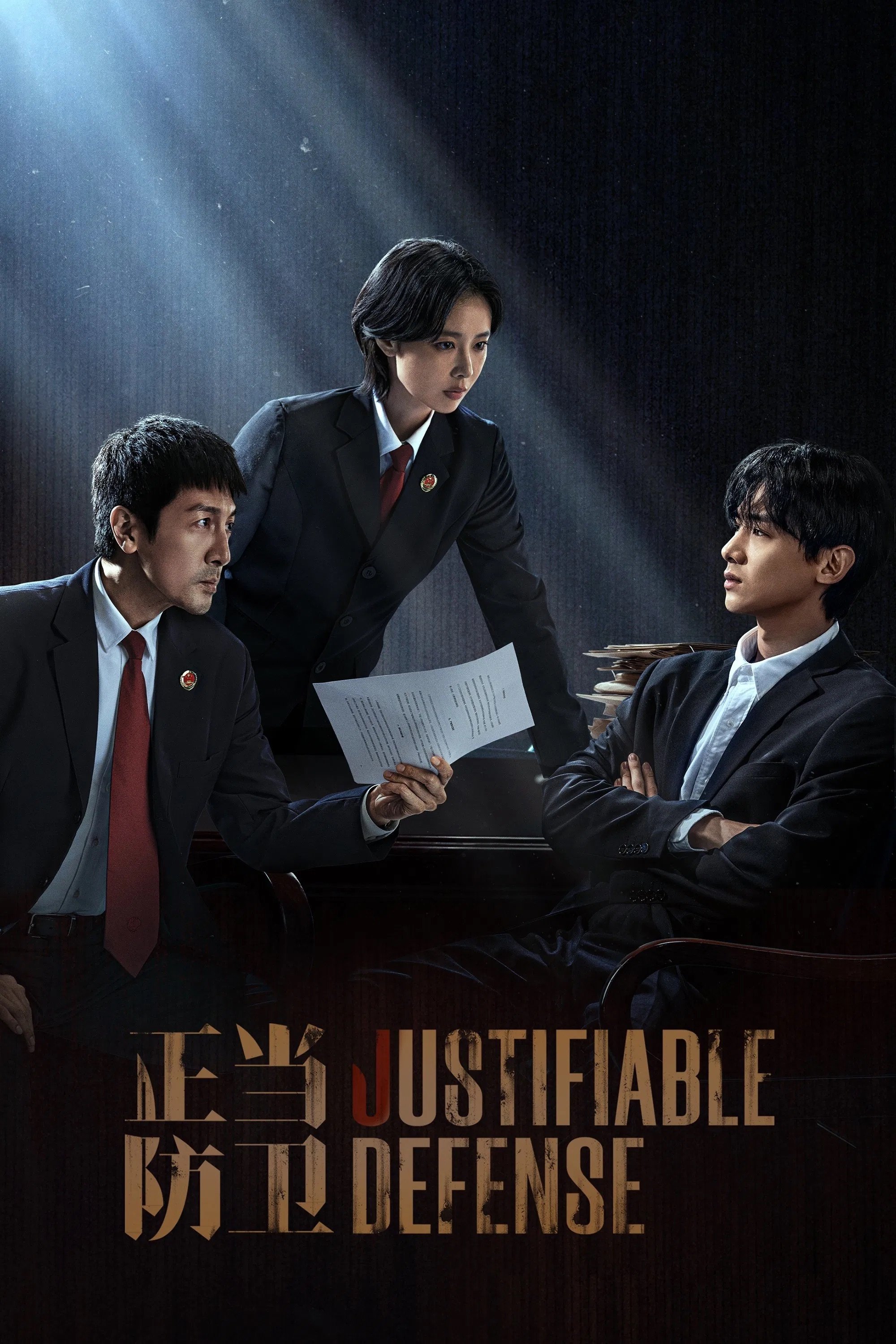 Poster de Temporada 1