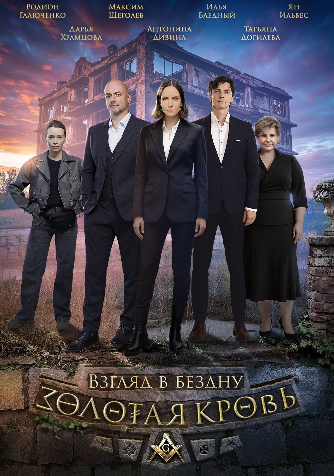 Poster de Temporada 7