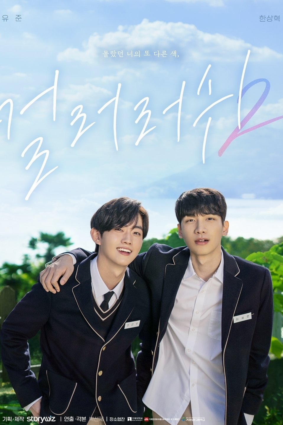 Poster de Temporada 2