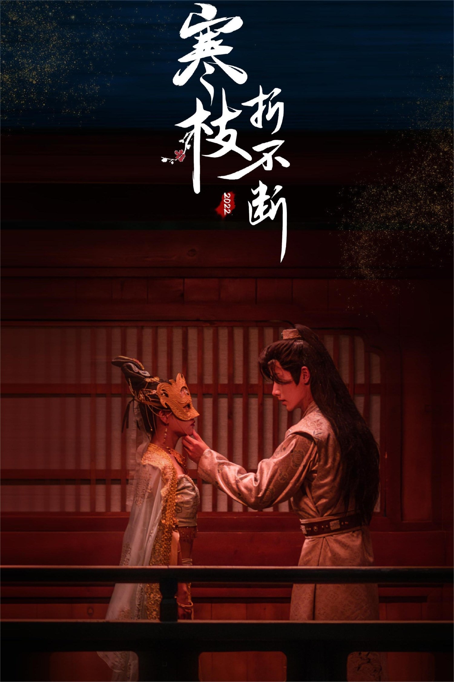 Poster de Temporada 1