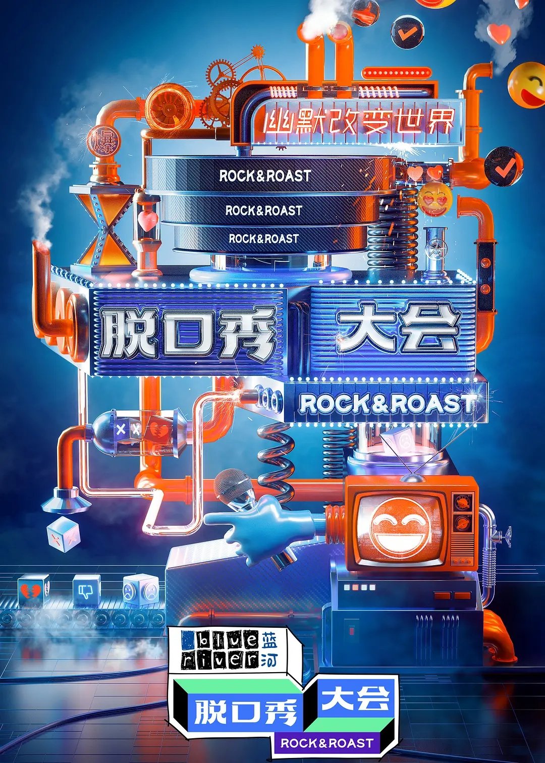 Poster de Temporada 3