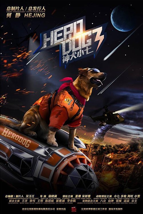 Poster de Temporada 3