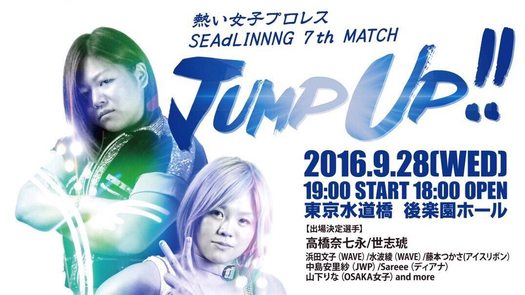 SEAdLINNNG ~JUMP UP!!~