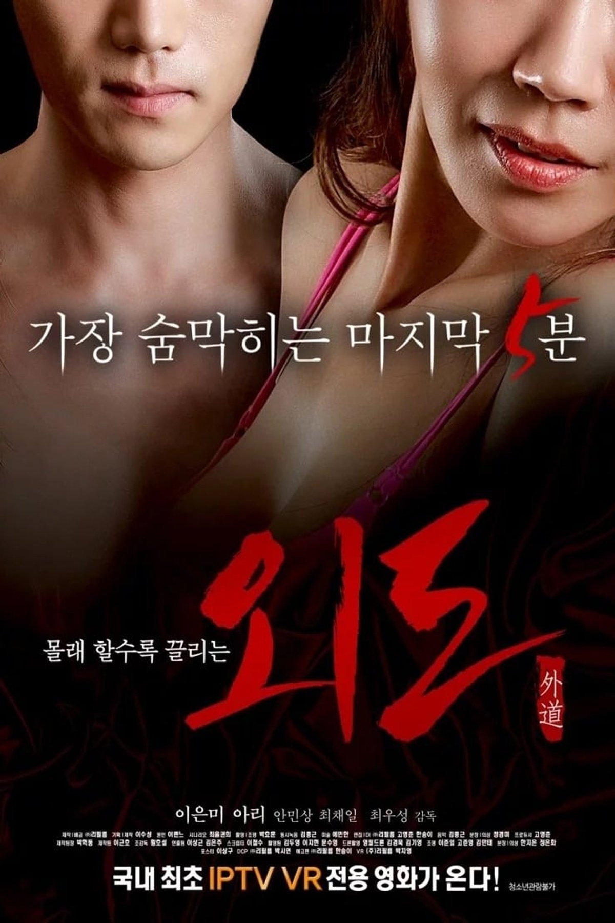Poster movie
