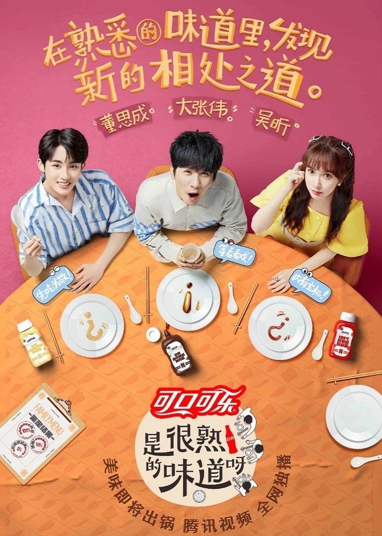 Poster de Temporada 1