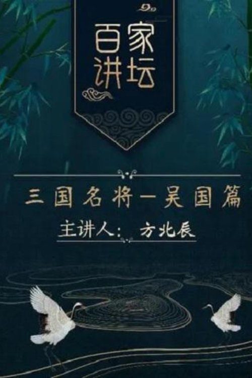 Poster de Temporada 215