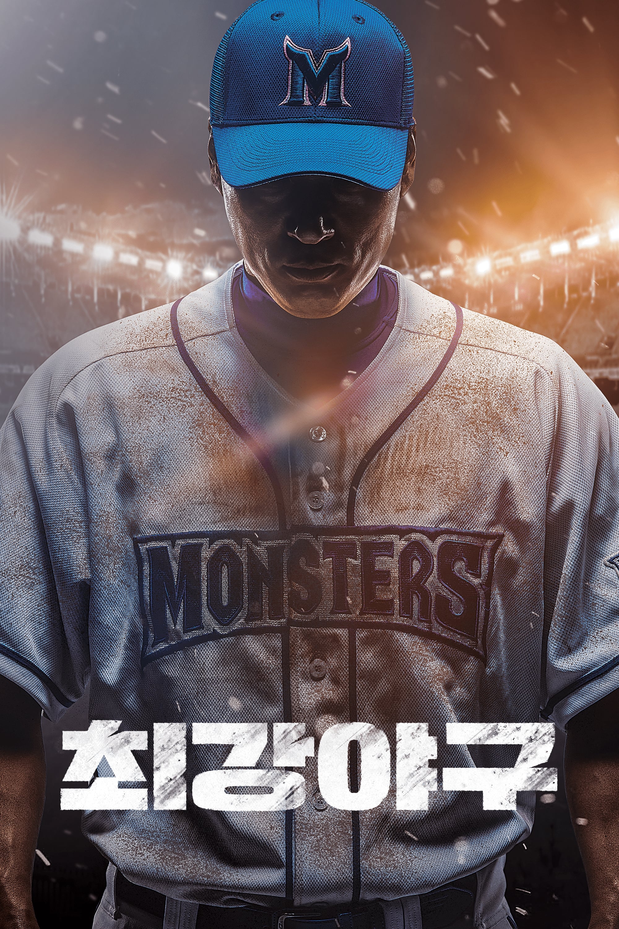 Poster de A Clean Sweep