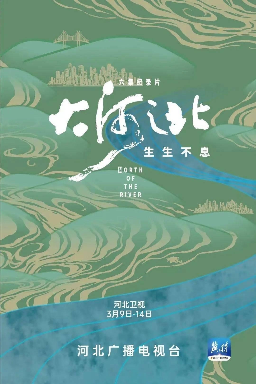 Poster de Temporada 3