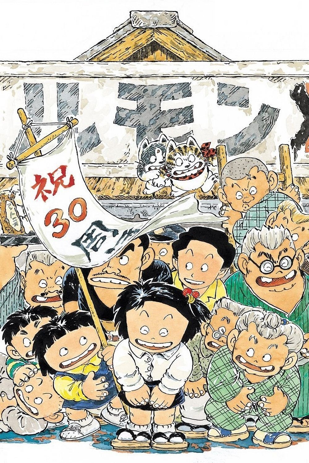 Poster de Temporada 1