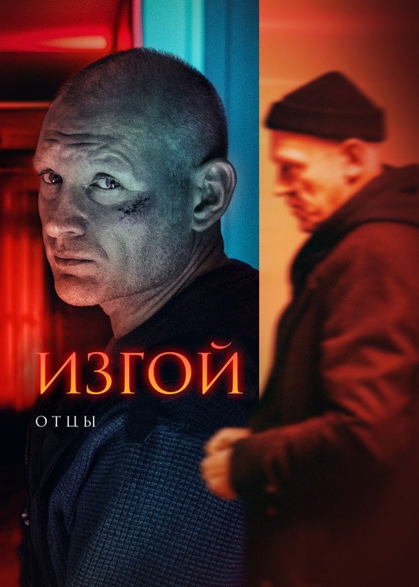 Poster de Temporada 3