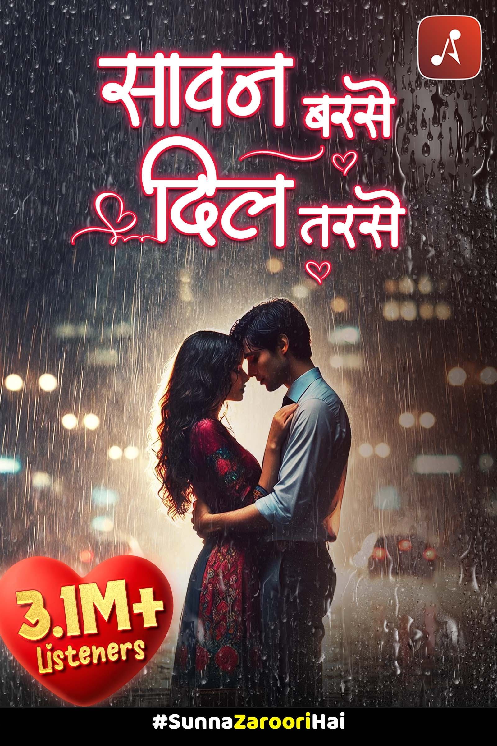Poster de Sawan Barse Dil Tarse