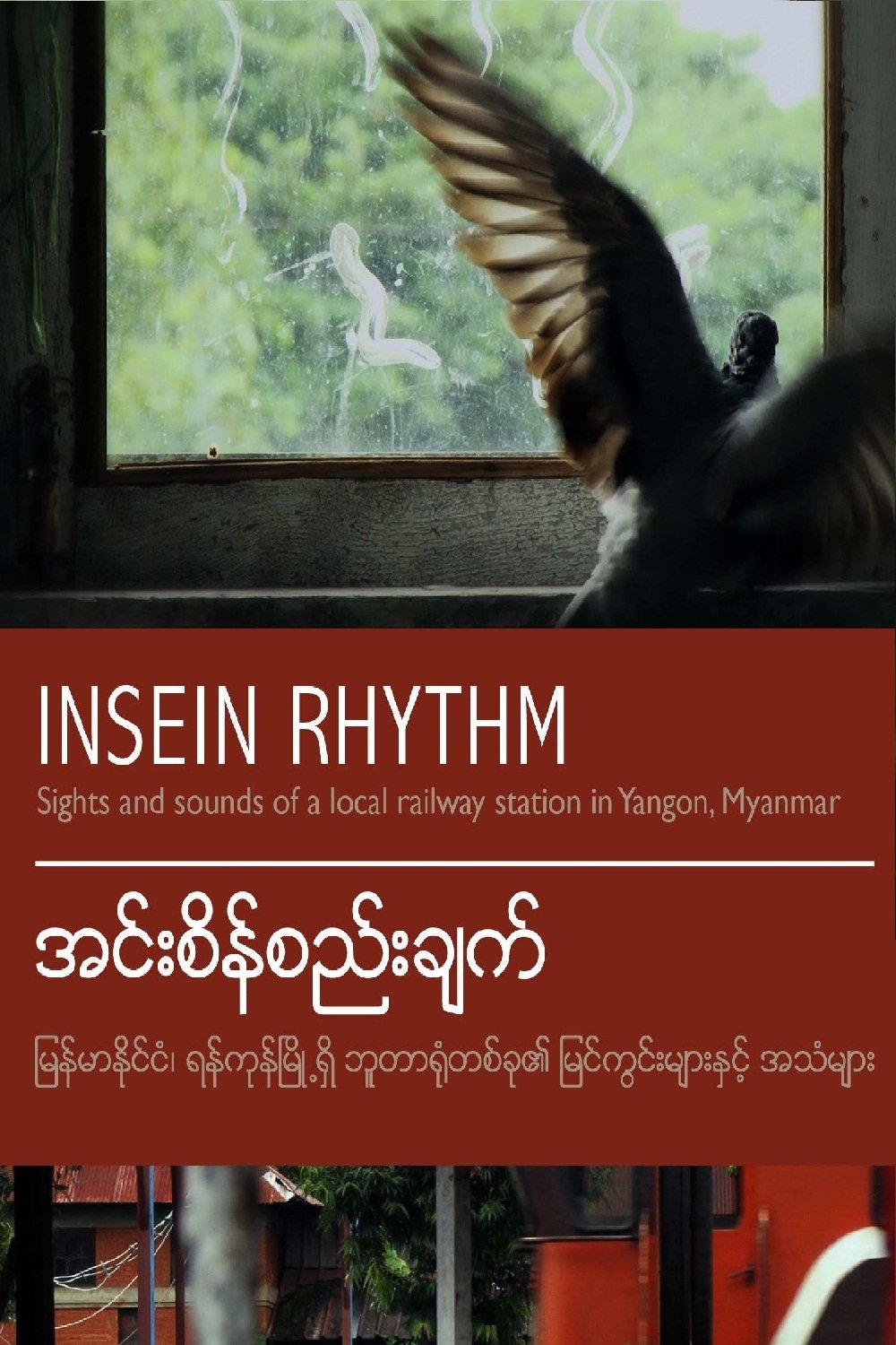 Poster de Insein Rhythm