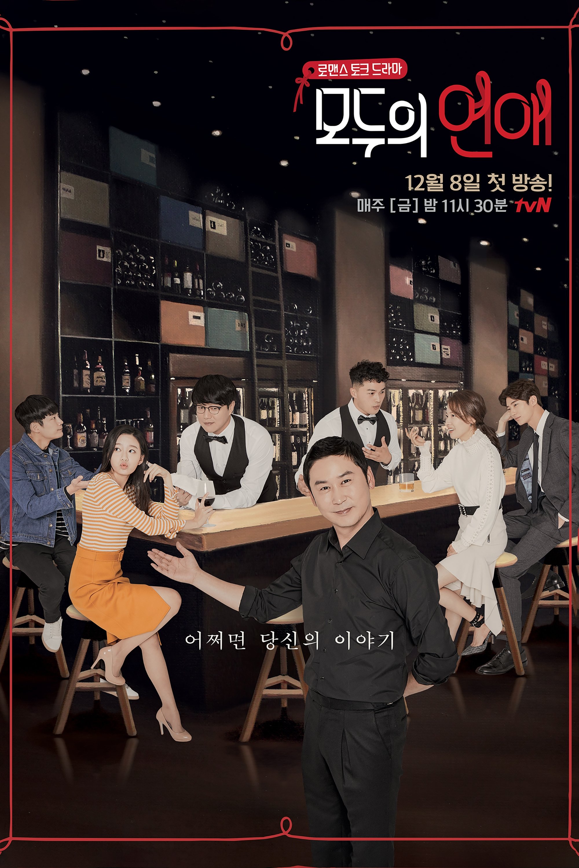Poster de Modulove