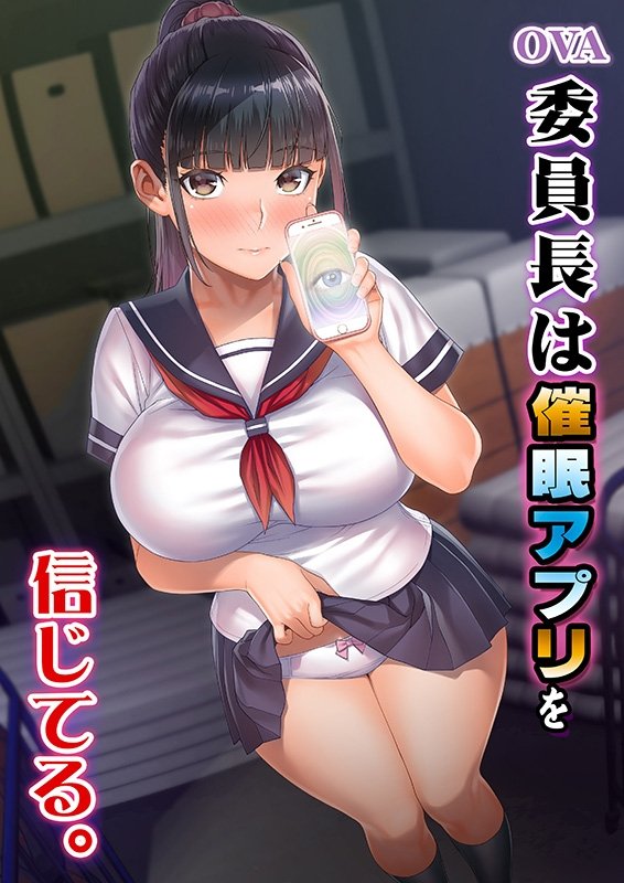 Poster de Iinchou wa Saimin Appli o Shinjiteru.
