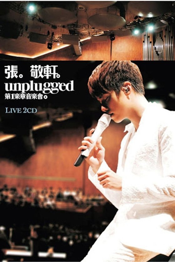 Poster de 張敬軒Unplugged 第一樂章音樂會 2009 Hins Cheung 1st Unplugged Concert