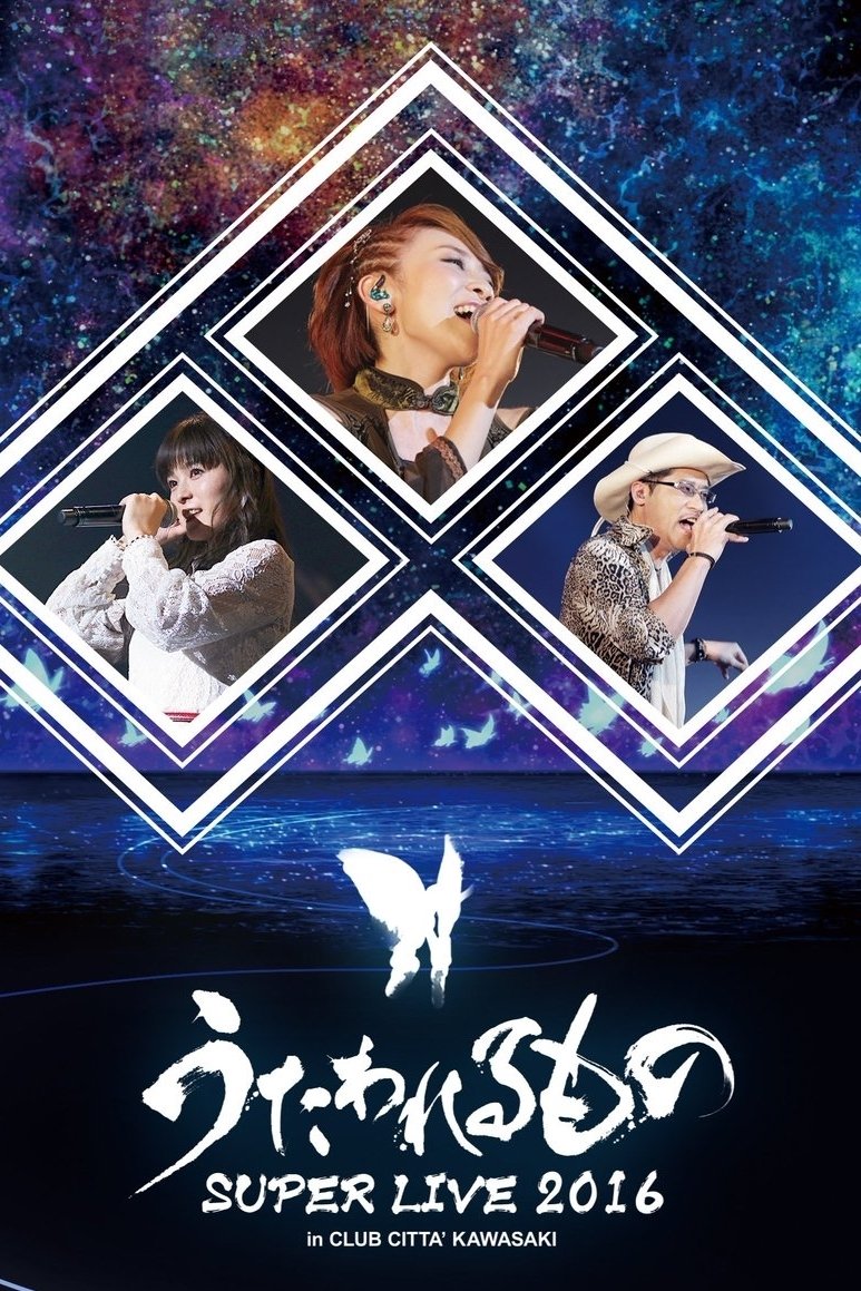 Poster de うたわれるもの SUPER LIVE 2016