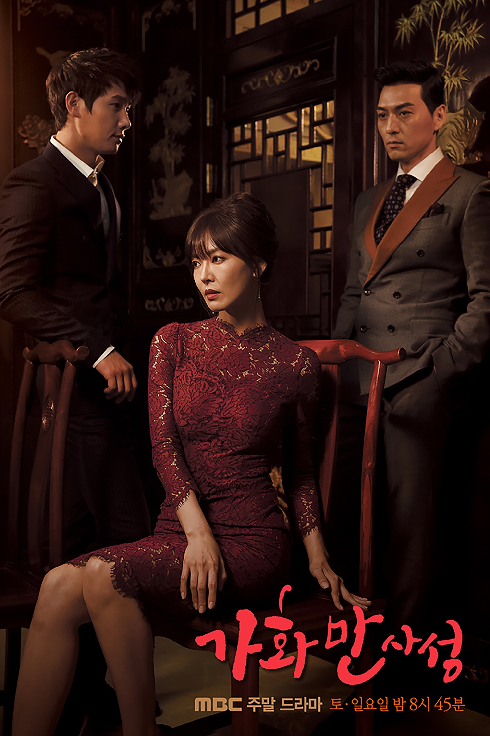 Poster de Happy Home