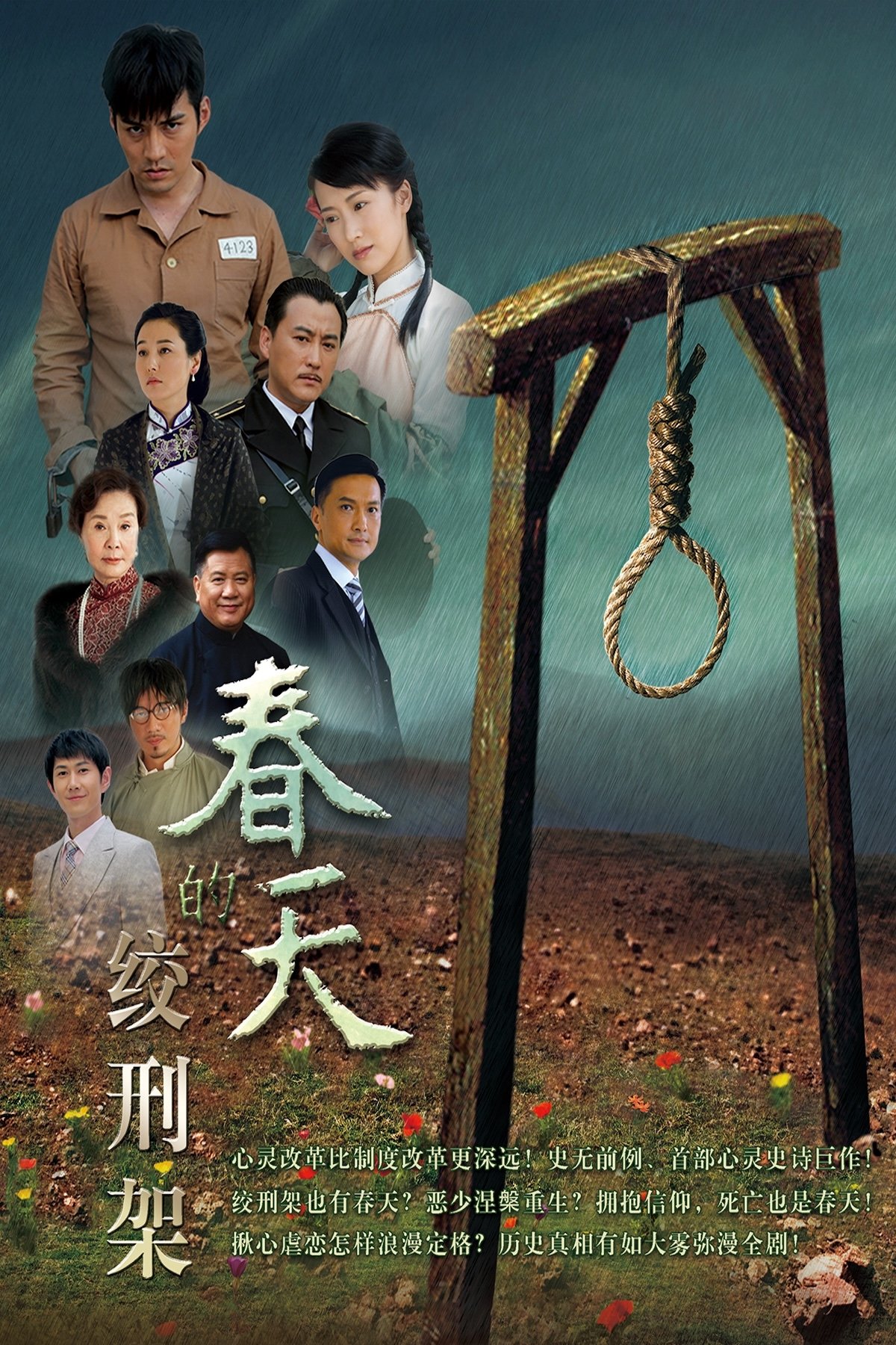 Poster de 浪子回头