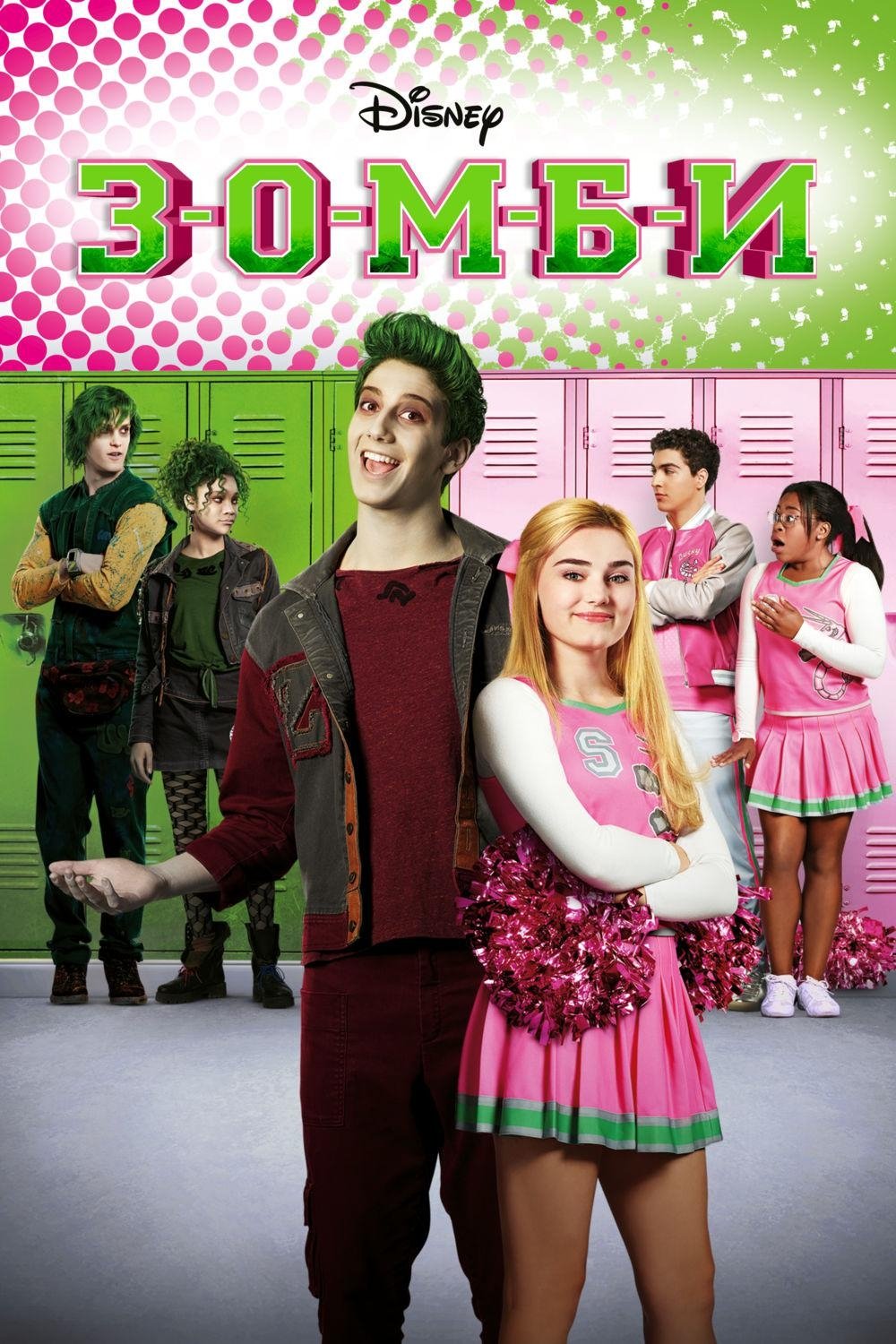 poster_Movie