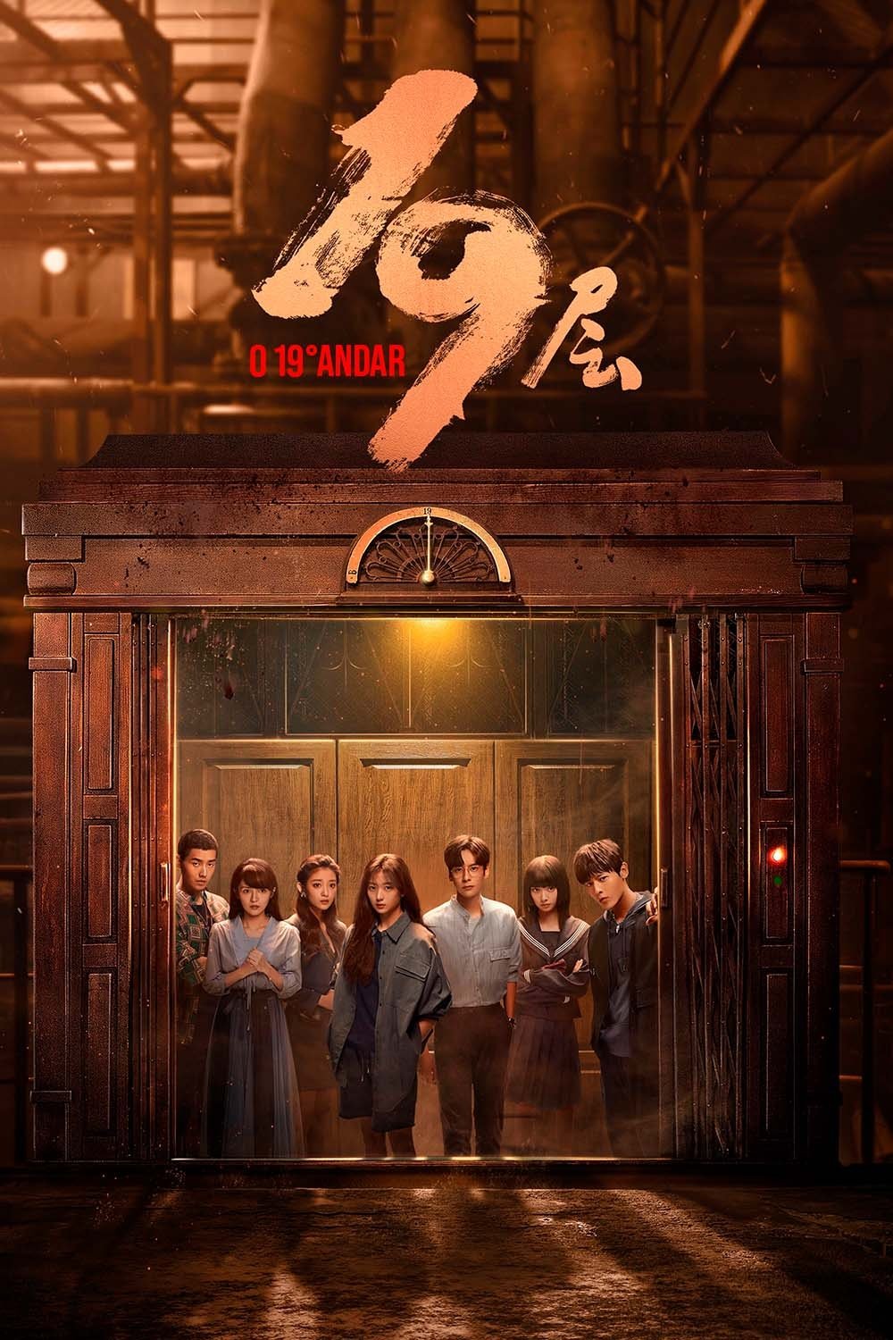 Poster de O 19º Andar