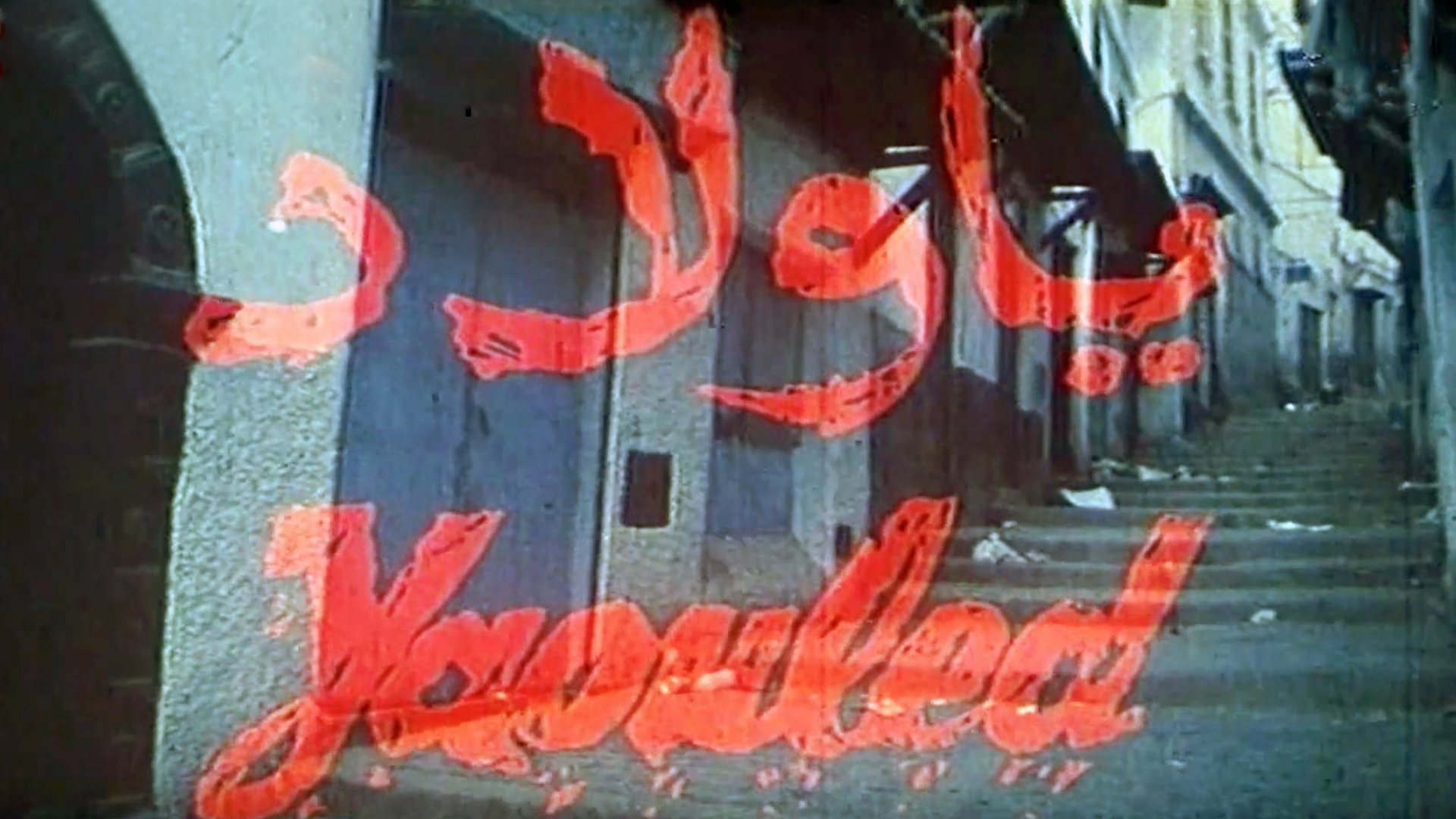Backdrop image