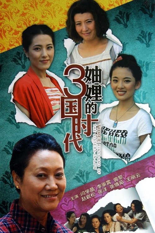 Poster de Temporada 1