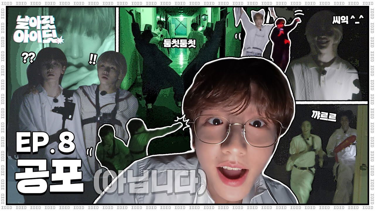 [Fly High! IDID] Here comes the "not scary" special edition｜EP.8