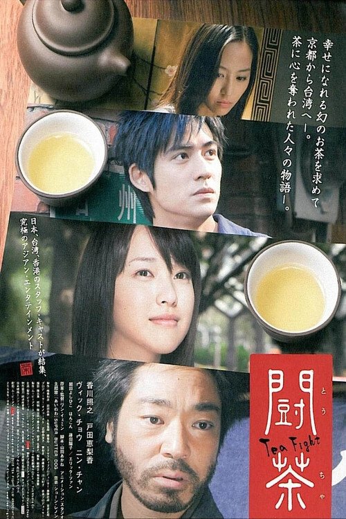 Poster movie