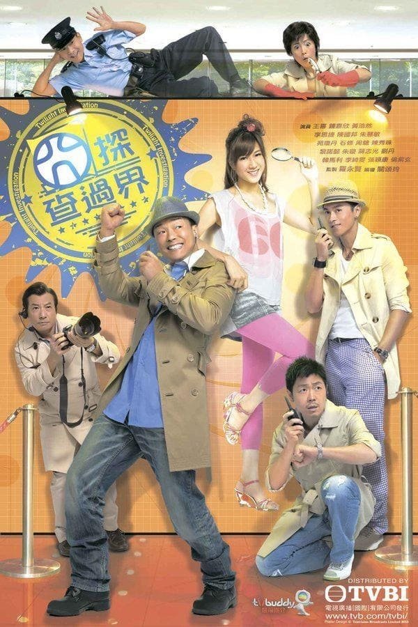 Poster de Temporada 1