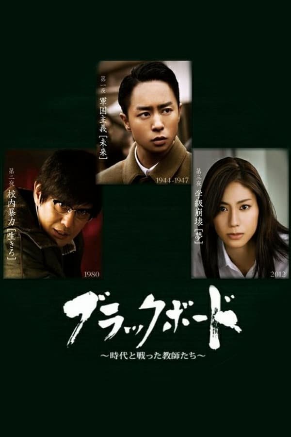 Poster de Temporada 1
