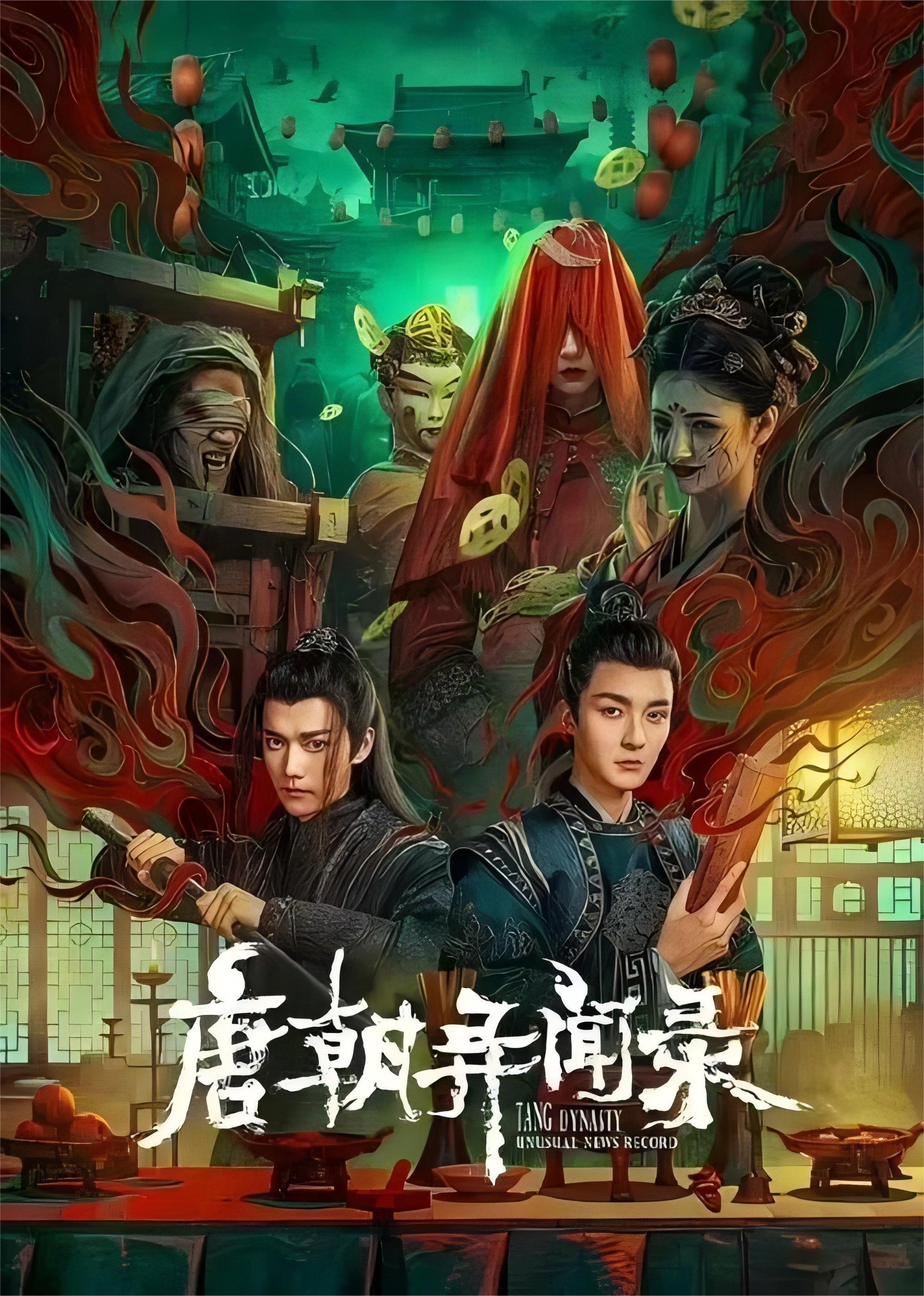 Poster de Temporada 1