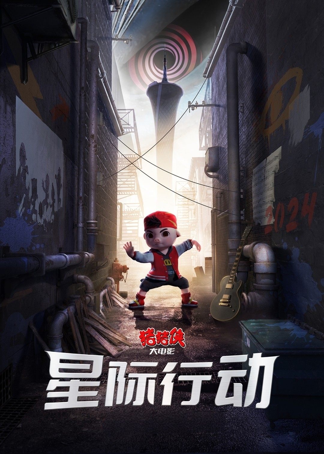 poster_Movie