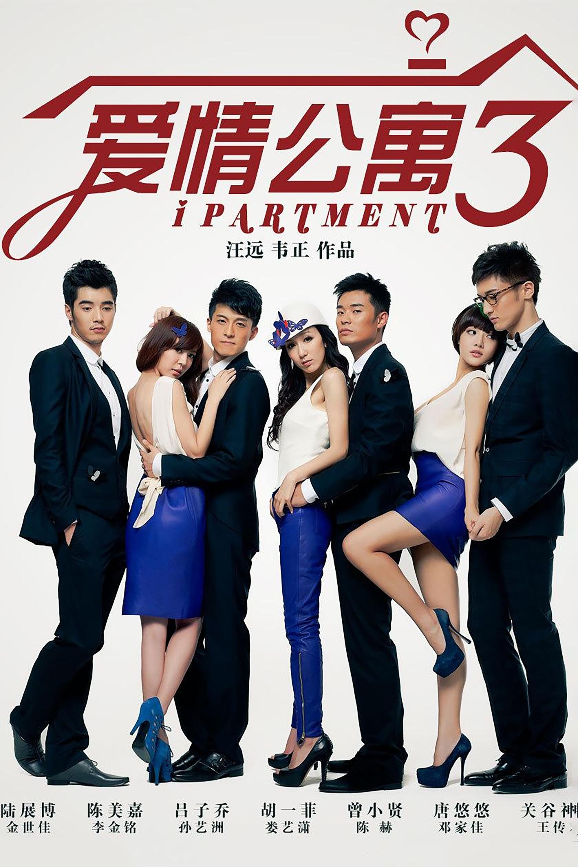 Poster de Temporada 3
