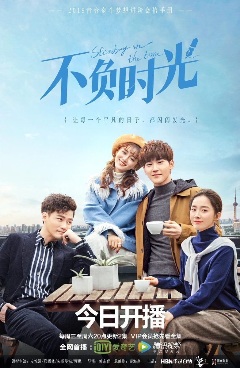 Poster de Standing in the Time