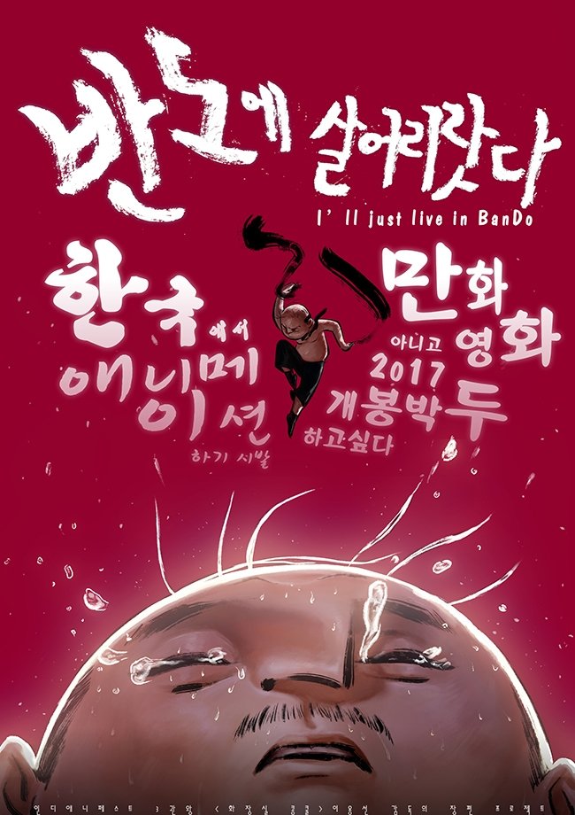 Poster movie